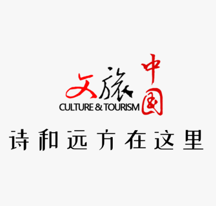 文旅中國 文旅中國