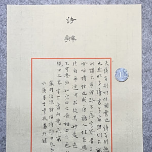 韋拔益 韋拔益