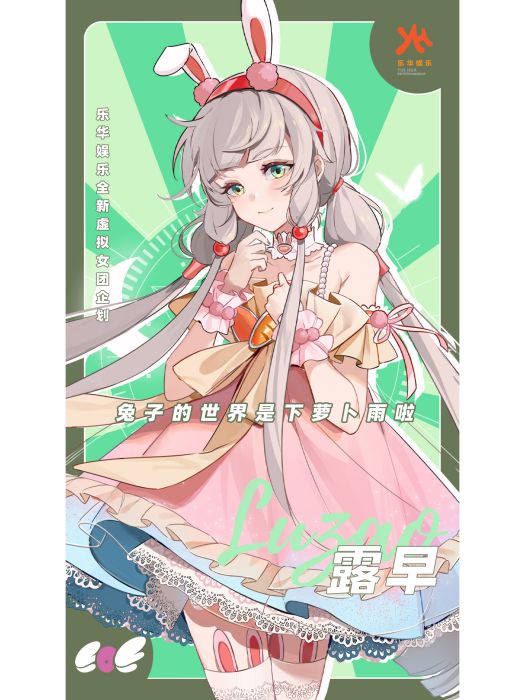 露早