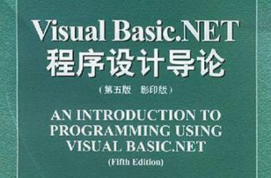 Visual Basic.NET程式設計導論