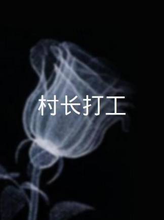 王曦苒 王曦苒