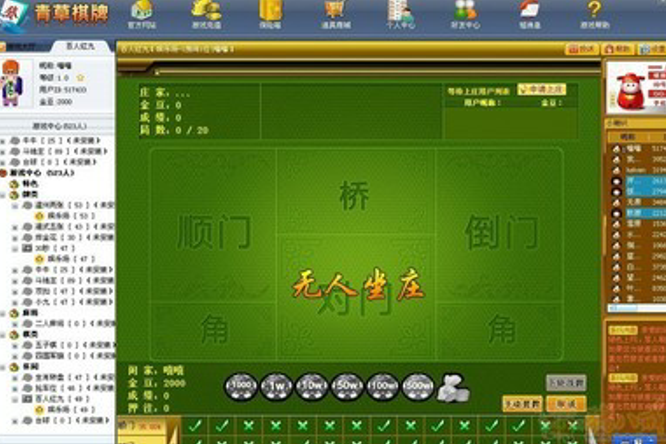 青草棋牌 青草棋牌
