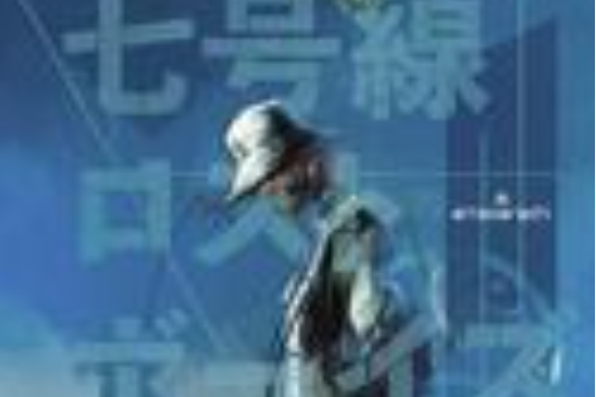 火種(amazarashi演唱歌曲) 火種(amazarashi演唱歌曲)