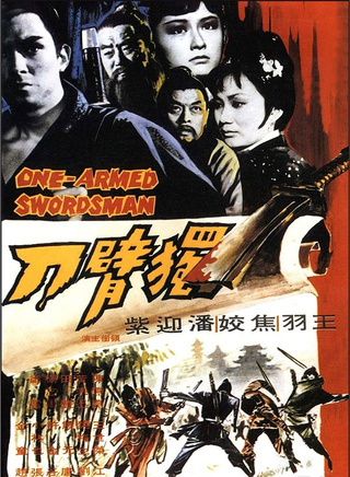 王羽(演員) 王羽(演員)
