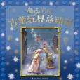 魔法閣樓 魔法閣樓