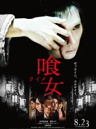 柴崎幸