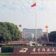 華中科技大學計算機科學與技術學院