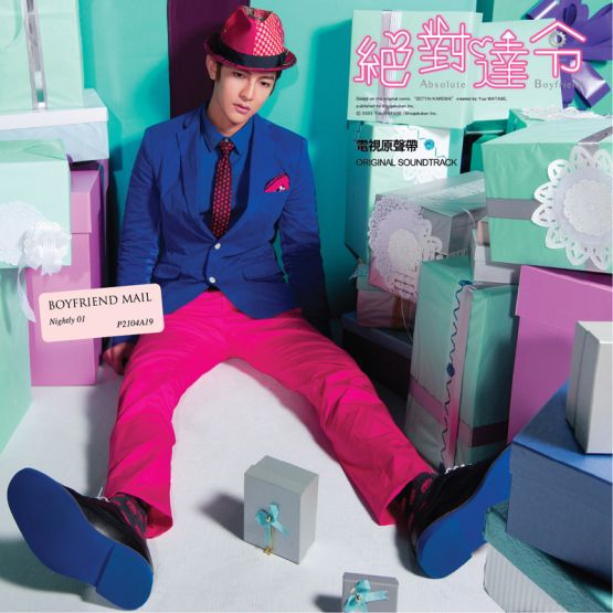 完美心跳(《絕對達令》的插曲) 完美心跳(《絕對達令》的插曲)