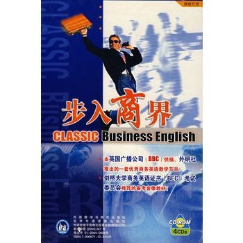 步入商界 步入商界