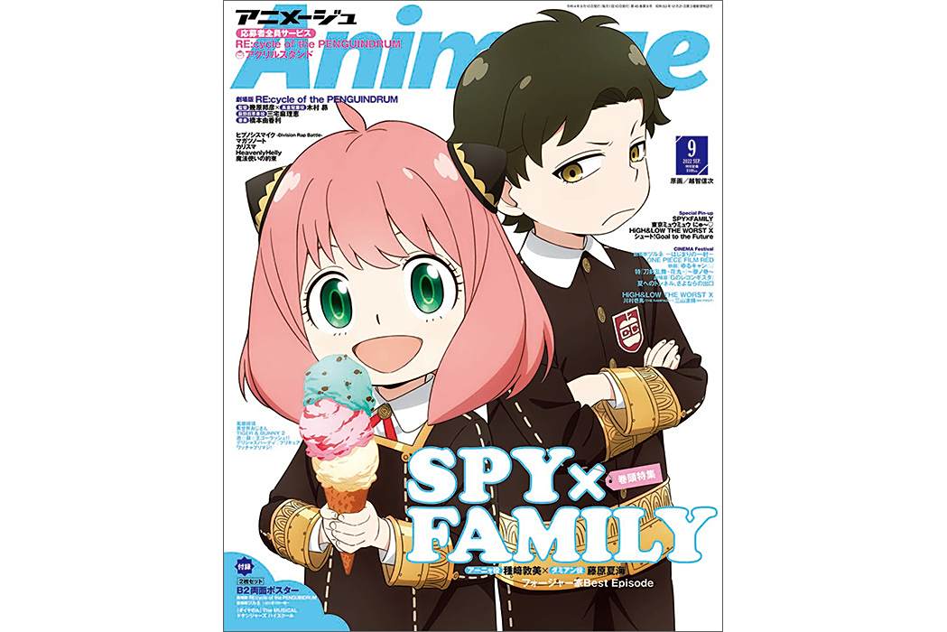 Animage(日本德間書店出版的動畫雜誌)