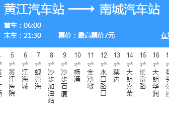 東莞公交830路 東莞公交830路