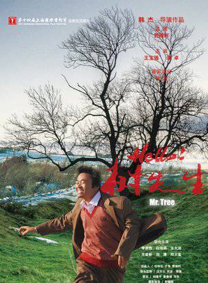 王寶強(木木(中國內地男演員)) 王寶強(木木(中國內地男演員))