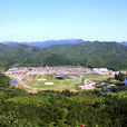 珍珠泉村 珍珠泉村