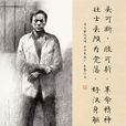 周文雍