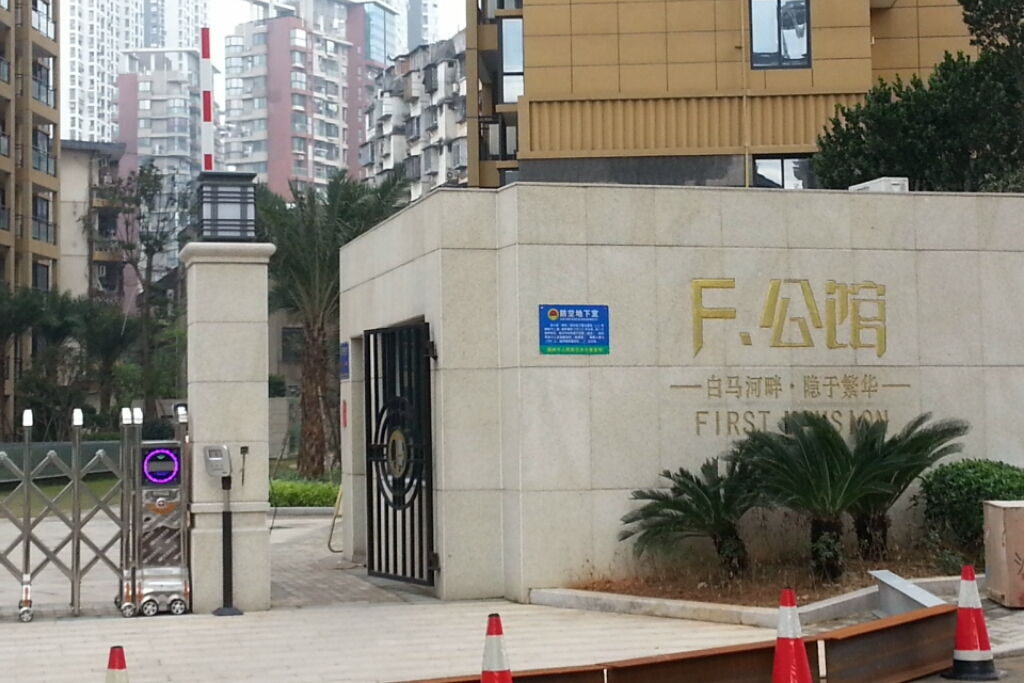 F公館 F公館