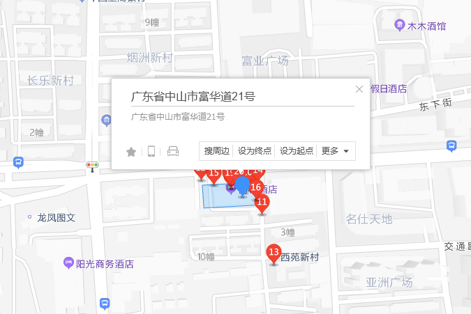 富華道21號 富華道21號