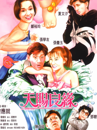 張學友