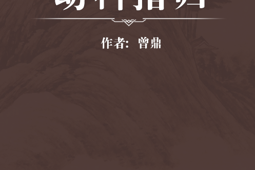 幼科指歸 幼科指歸