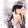 韓子高(南陳時期陳文帝男寵) 韓子高(南陳時期陳文帝男寵)