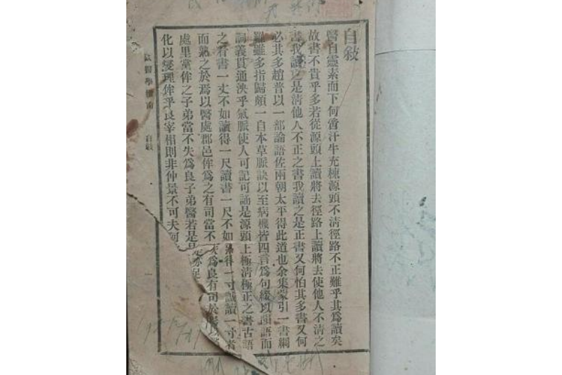 國醫學指南 國醫學指南