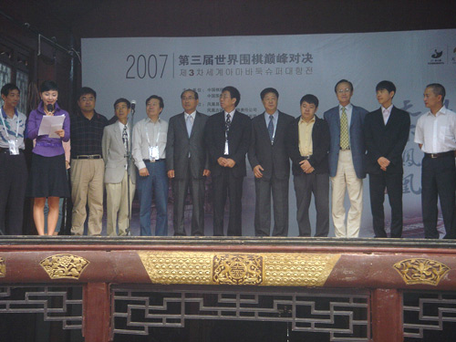2007第三屆世界圍棋巔峰對決