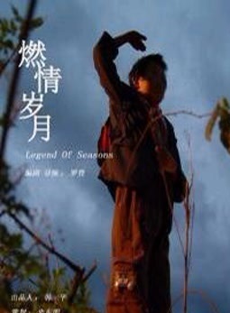 高子灃