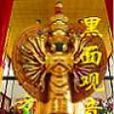 黑面觀音 黑面觀音