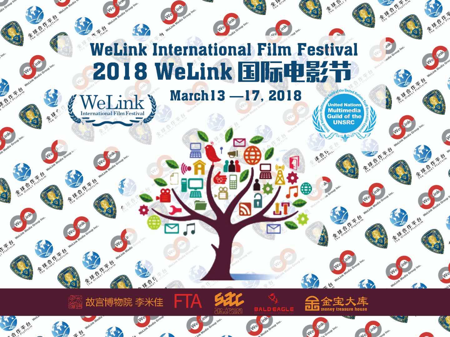 WeLink國際電影節活動海報