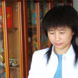 楊秀蓮(東北師範大學教授) 楊秀蓮(東北師範大學教授)