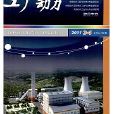 工廠動力 工廠動力