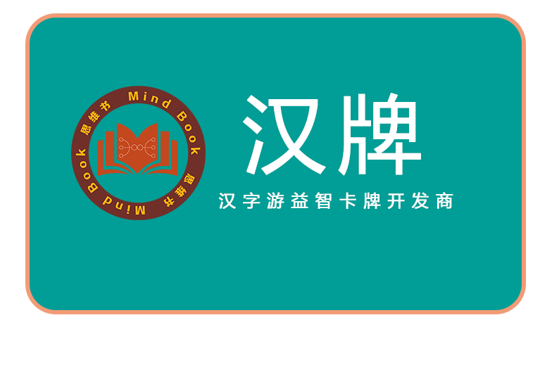 漢牌 漢牌