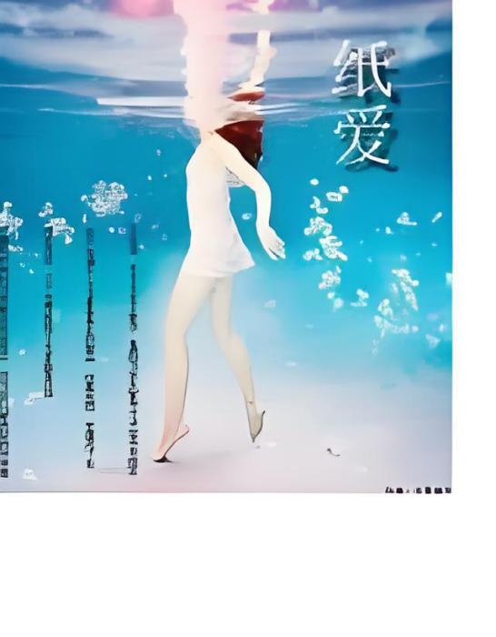 紙愛(Arielyangxiaolu著網路小說) 紙愛(Arielyangxiaolu著網路小說)