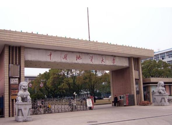 中國地質大學（武漢）環境學院