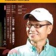 用愛守候 用愛守候