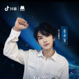 花小龍(健身領域自媒體內容創作者) 花小龍(健身領域自媒體內容創作者)