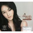 赤裸離開(馬健濤演唱歌曲) 赤裸離開(馬健濤演唱歌曲)