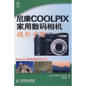 尼康COOLPIX家用數位相機攝影手冊