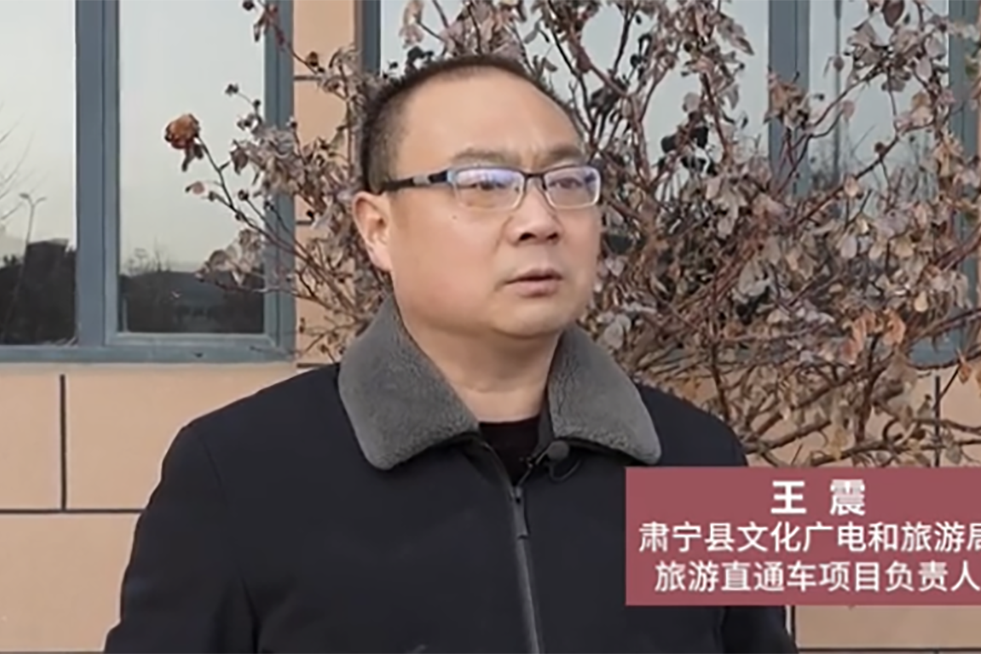 王震(河北省滄州市肅寧縣文體廣電和旅遊局領導班子成員) 王震(河北省滄州市肅寧縣文體廣電和旅遊局領導班子成員)