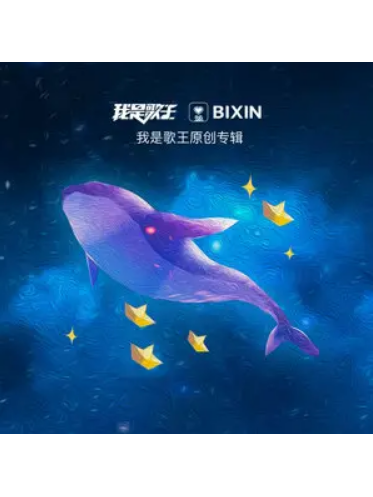 每見繁星