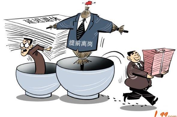 被離崗 被離崗