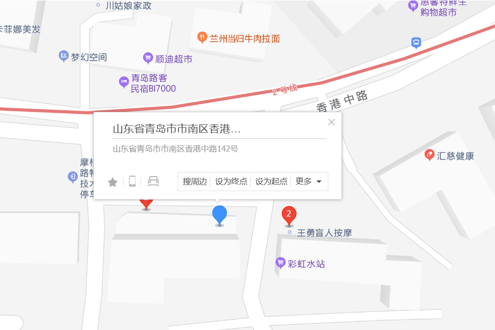 香港中路142號 香港中路142號