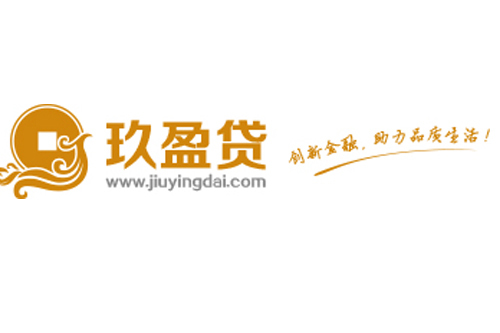 玖盈貸 玖盈貸