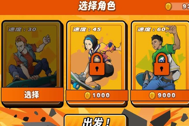 溜冰少年 溜冰少年