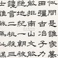 梁甫吟(張耒詩作) 梁甫吟(張耒詩作)