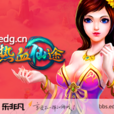 熱血仙途 熱血仙途