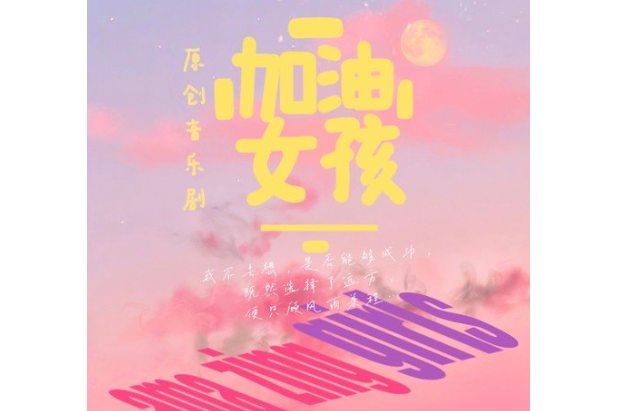 Dance Dance Dance(劉泳彤、管悅彤、趙雲霄、阿一、劉泳嘉、王露穎、小仙兒、殷子惠演唱歌曲) Dance Dance Dance(劉泳彤、管悅彤、趙雲霄、阿一、劉泳嘉、王露穎、小仙兒、殷子惠演唱歌曲)