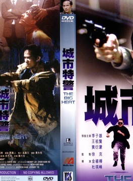 徐克(香港電影導演、編劇、監製、演員) 徐克(香港電影導演、編劇、監製、演員)
