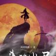 斗破小丑