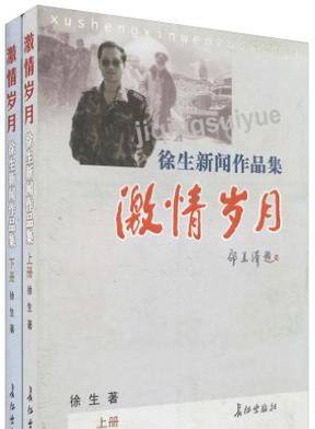 傅亨(中國大陸影視演員) 傅亨(中國大陸影視演員)