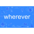 wherever(單詞) wherever(單詞)